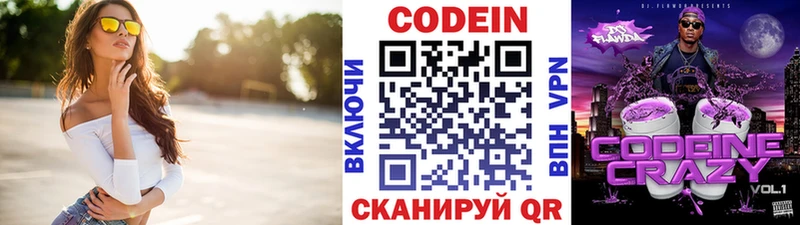Купить  Ахтырский  Codein напиток Lean (лин) 