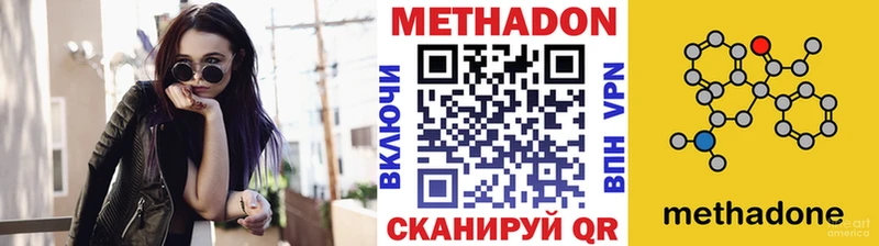 МЕТАДОН methadone  Купить где  Ахтырский 
